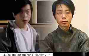 肢解案