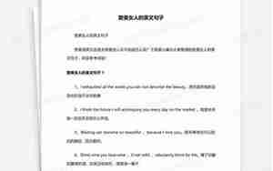 赞美女朋友句子英文