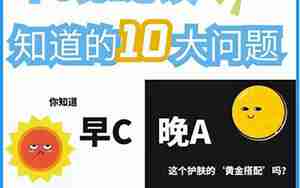 早c晚a