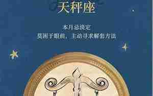 女巫店星座