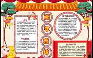 春节的来历50字