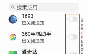 屏幕广告怎么关掉