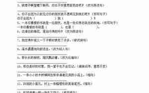 五年级句子专项练习题及答案