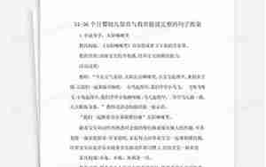 婴幼儿的句子