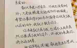 分手后挽回写的信