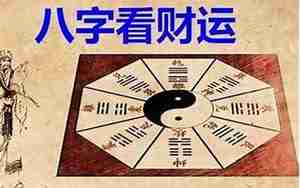 人为什么要看运势